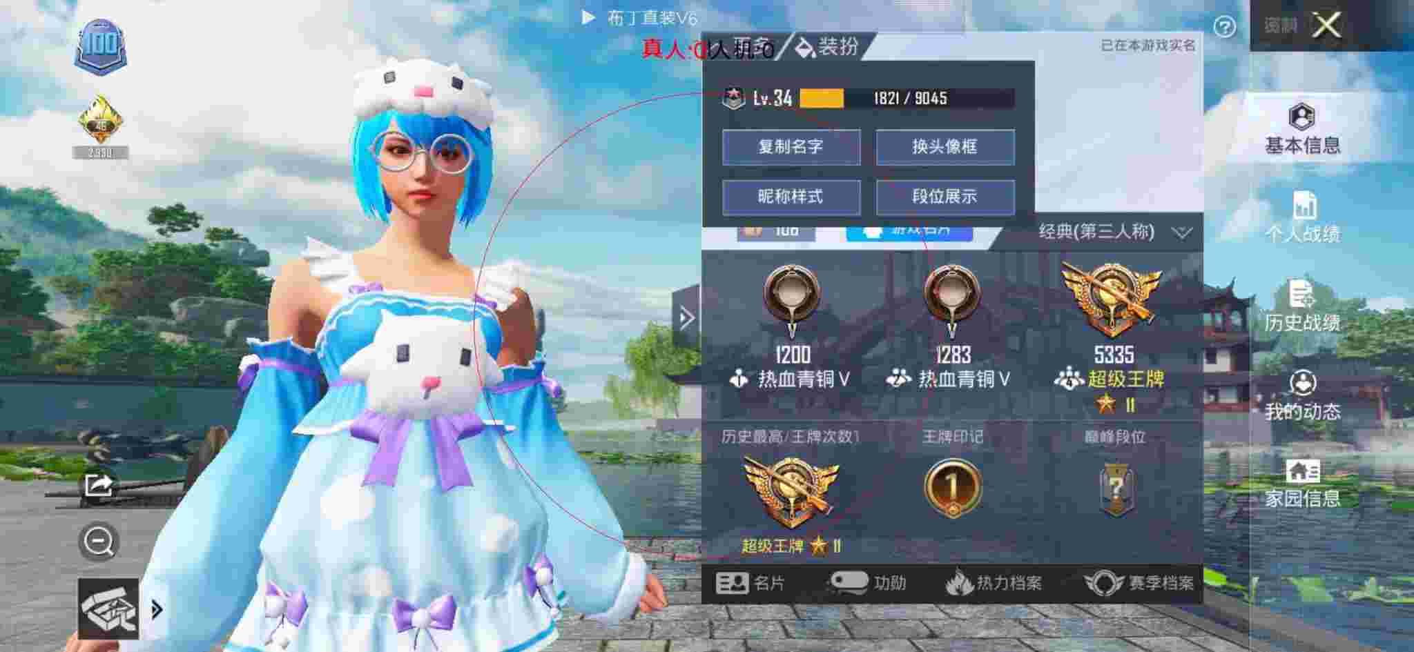 和平精英布丁直装透视 - 和平精英外挂锁血辅助预览图